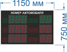 Табло для вывода информации об автомобиле и номере Ворот № 53. Высота знака 100, 150 мм. Яркость 2000 мКд.