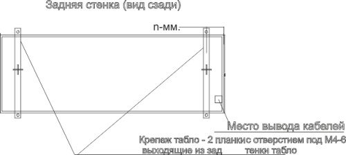 Табло текстовый экран № 1 фото 7