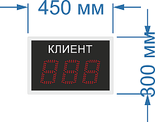 Информационное табло на одну строку для системы управления очередью (СУО) №37. (RS 485 интерфейс). Яркость 0,3 Кд (Помещение). Знак 12,5 см. Красный. Кабель питания 1,5 m. Размер 450х300х60 мм.