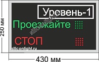 Электронное табло для авто парковки № 4. Размер 430х250х60 мм. Яркость светодиодов 3,5 кд.