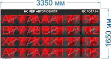 Табло для вывода информации об автомобиле и номере Ворот № 99. Высота знака 300 мм. Яркость 2000 мКд.