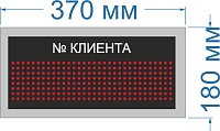 Информационное табло на одну строку для системы управления очередью (СУО) №21. (RS 485 интерфейс). Яркость 0,3 Кд (Помещение). Знак 0,80 см. Красный. Кабель питания 1,5 m.