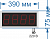 Информационное табло на одну строку для системы управления очередью (СУО) №19-1. (RS 485 интерфейс). Яркость 0,3 Кд (Помещение). Знак 10 см. Красный. Кабель питания 1,5 m.