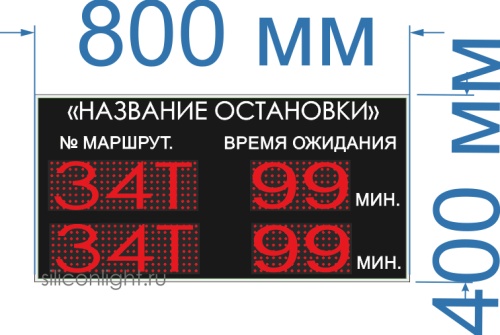 Табло расписания следования маршрута №9 для остановки. Знак 10 см. Уличная эксплуатация. Яркость светодиода 2 кд. (тень, солнце) Цвет свечения красный. Интерфейс - RS485 или RS485 (протокол обмена). фото 8 Табло расписания следования маршрута №9 для остановки. Знак 10 см. Уличная эксплуатация. Яркость светодиода 2 кд. (тень, солнце) Цвет свечения красный. Интерфейс - RS485 или RS485 (протокол обмена). фото 8