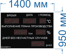Табло для производства №72 (для помещения). Яркость светодиодов 0,3 мКд. Высота знака 10 см.