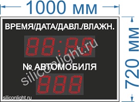 Табло для вывода информации о номере автомобиля  № 3 + ПДУ на ИК-лучах+ Синхронизация от компьютера