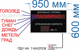 Табло для автотранспортных предприятий № 26. Фиксированный Знак 125, 80 мм. или 100 мм. 