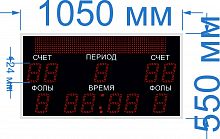 Универсальное спортивное табло № 57. Высота цифр 125 мм. В бегущей строке 100 мм. (8-10 символов) Размер 1050х550х60