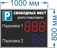Электронное табло для авто парковки №25. Знак остановки. Размер 1000х800х60 мм. Яркость светодиодов 2 Кд. Высота знака 21 см. Цвет свечения красный в верхней строке, синий в нижней.