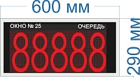 Информационное табло на одну строку для системы управления очередью (СУО) №25. (RS 485 интерфейс). Яркость 0,3 Кд (Помещение). Знак или 10 или 20 см. Красный. Кабель питания 1,5 m.