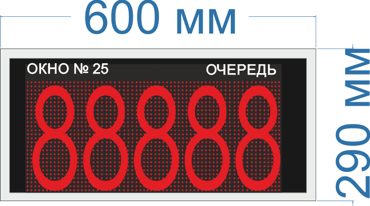 Информационное табло на одну строку для системы управления очередью (СУО) №25. (RS 485 интерфейс). Яркость 0,3 Кд (Помещение). Знак или 10 или 20 см. Красный. Кабель питания 1,5 m.