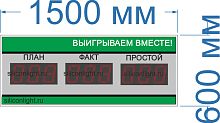 Табло для производства №33 (для производственного помещения,от -2 до +50 ГР. с). Яркость светодиода 300м Кд. Управление - ____