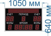 Универсальное спортивное табло № 39. Размер 1050х640х60 мм.