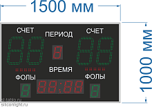 Универсальное спортивное табло № 261. Размер 1500х1000х60 мм. Цвет свечения цифр по выбору.