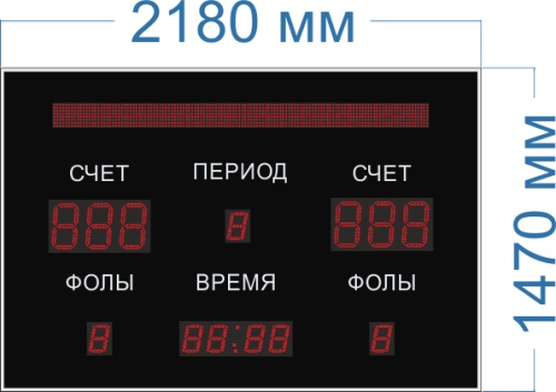 Универсальное спортивное табло № 35. Размер 2180х1470х130 мм. Универсальное спортивное табло № 35. Размер 2180х1470х130 мм.