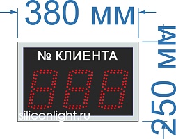 Информационное табло для системы управления очередью (СУО) №48. Яркость 2 Кд. Знак 10 см. Красный. 