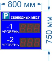 Электронное табло для авто парковки №79. Высота знака 15 см. Яркость светодиодов 2 Кд. (тень, солнце). Размер 800х750х60 или 90 или __ мм.