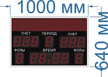 Универсальное спортивное табло № 50. Размер 1000х640х60 или 90 мм.