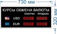 Табло курсов валют для помещение №2.  Знак 38 мм. Размер 720х220х60 мм.