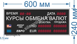 Табло курсов валют для помещение №2 на две строки (6 знаков в поле валют). Время  и Дата - есть. Знак 20 мм. Размер 600х240х40 или 60 мм.