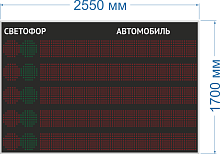 Табло для вывода информации об автомобиле и номере Ворот № 91. Высота знака 210 мм. Яркость 2000 мКд.