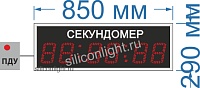 Электронный таймер-секундомер №4. Проводной ПДУ. Высота знака 125 мм.