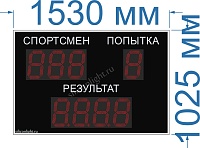 Табло для легкой атлетики № 5 (ПОМЕЩЕНИЕ). Размер 1530х1025х60 или 130 мм.