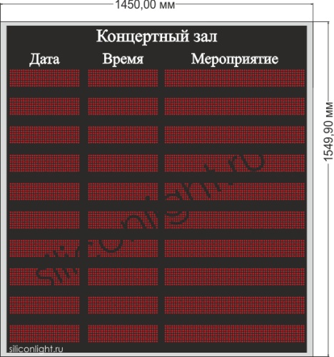 Табло текстовый экран № 1 фото 3